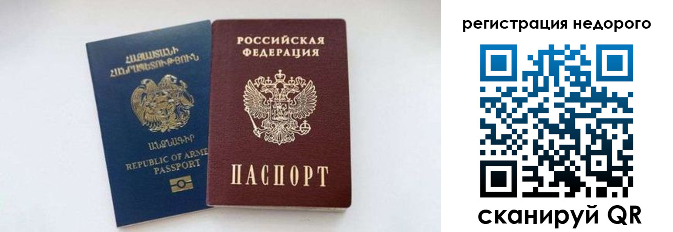 временная регистрация поиск в Каменск-Уральске