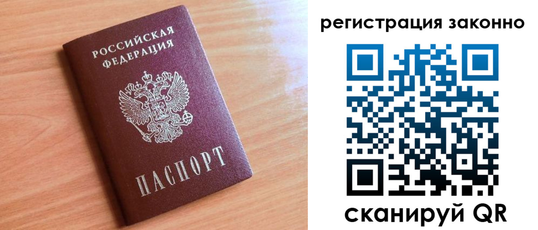 временная регистрация недорого в Каменск-Уральске