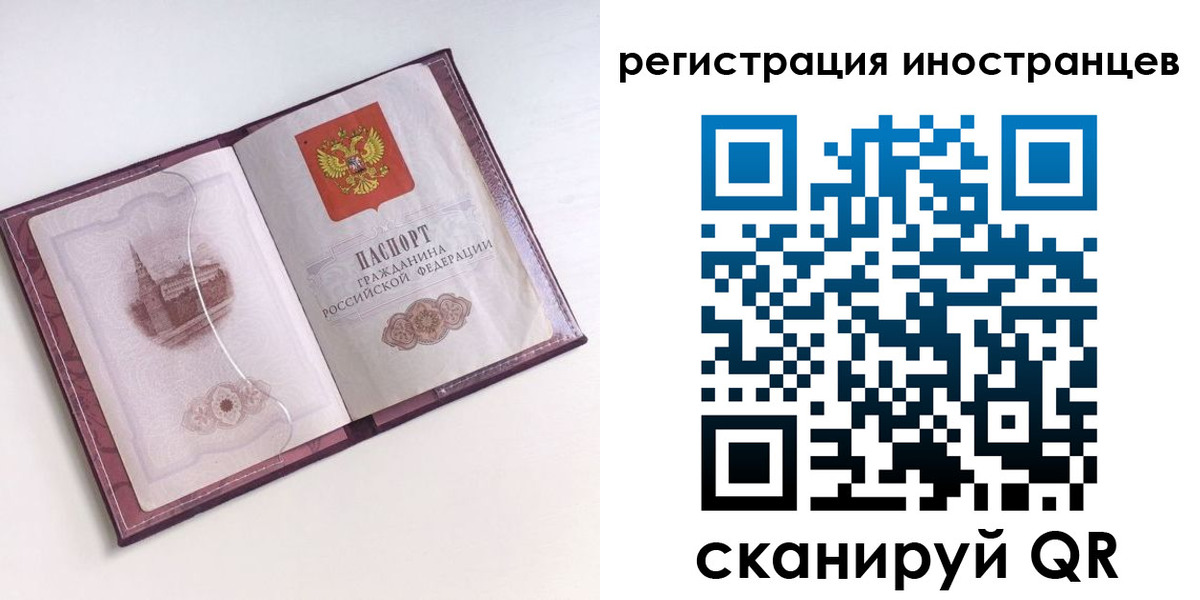 прописка 2025 в Каменск-Уральске