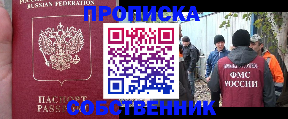 временная регистрация адрес в Каменск-Уральске