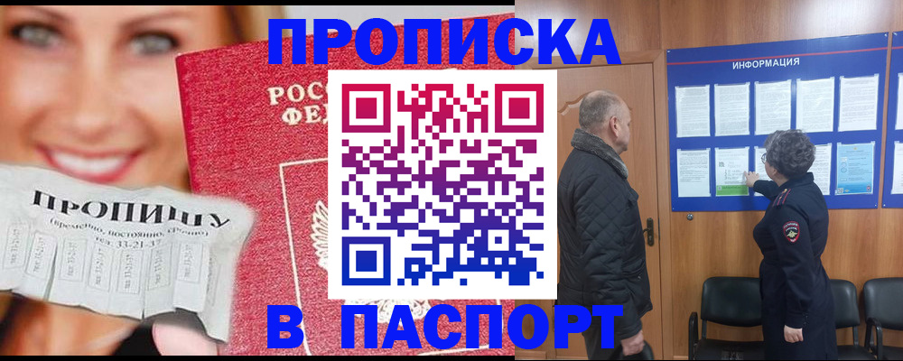 временная регистрация недорого в Каменск-Уральске