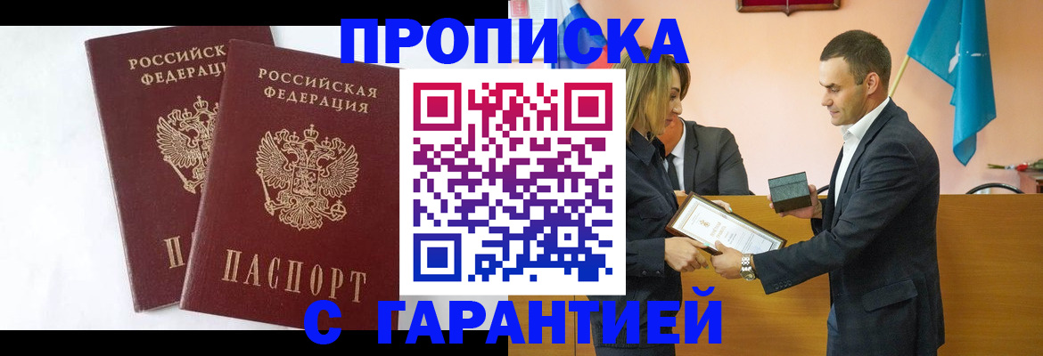 временная регистрация законно в Каменск-Уральске