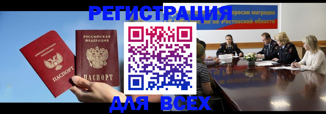 миграционный учет в Каменск-Уральске