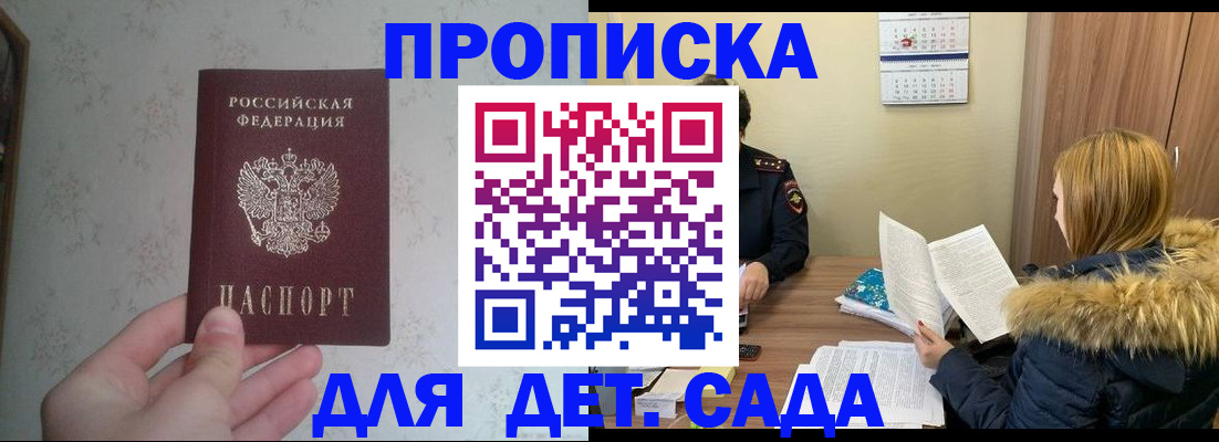 прописка для военкомата в Каменск-Уральске