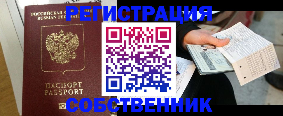 миграционный учет в Каменск-Уральске