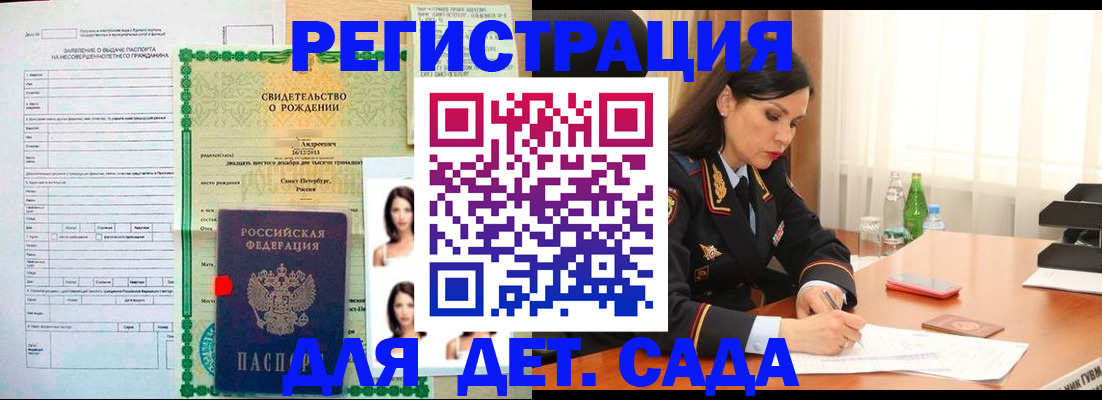 прописка регистрация в Каменск-Уральске