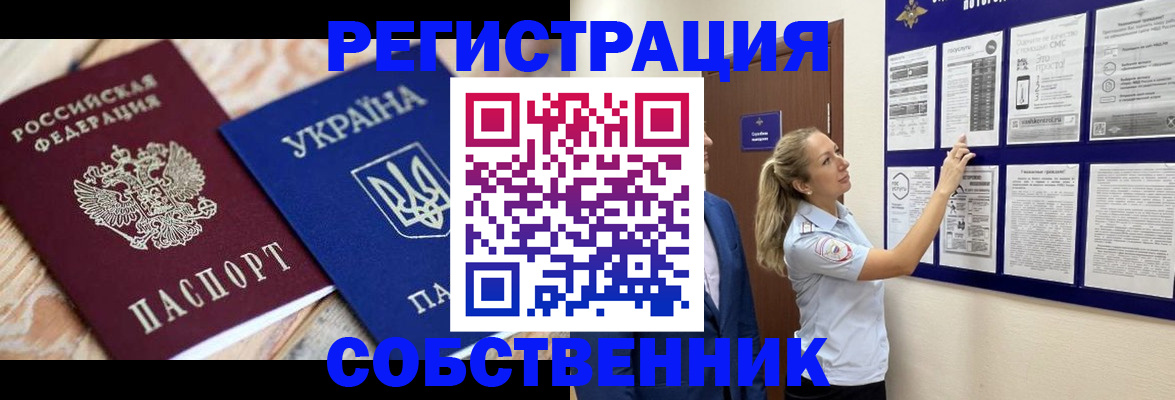 миграционный учет в Каменск-Уральске